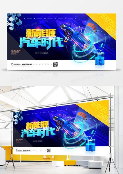 展板汽车尺寸是多少